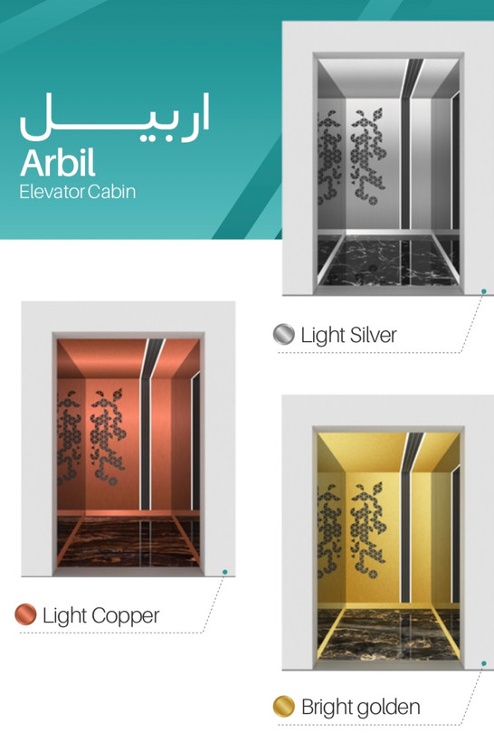 کابین آسانسور مدل اربیل