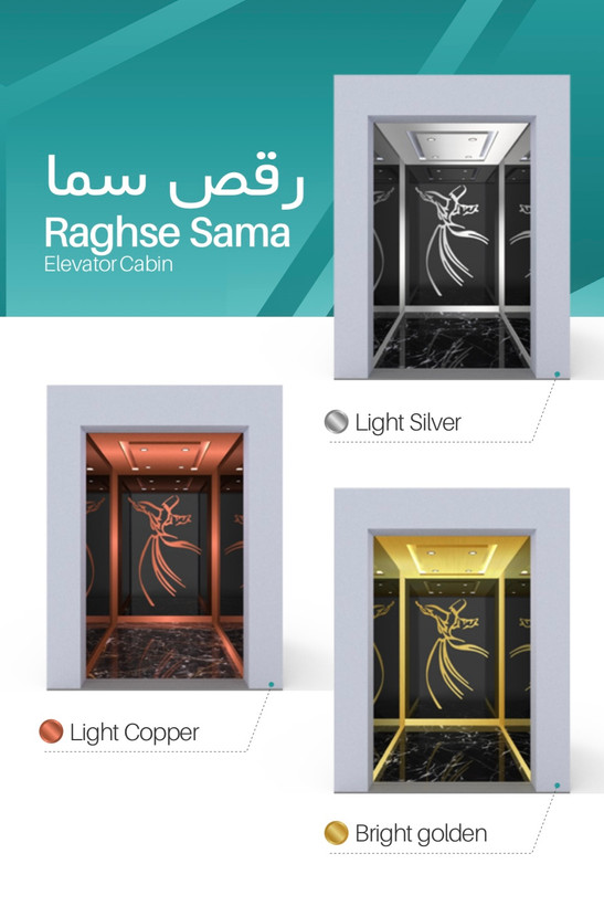 کابین آسانسور مدل رقص سما